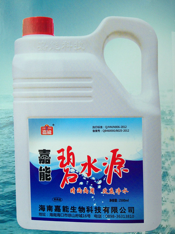 嘉能碧水源
