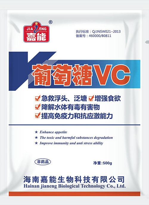 葡萄糖VC