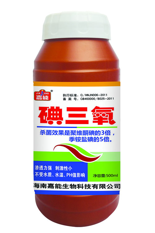 碘三氧