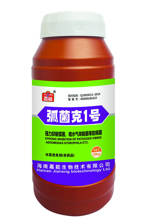 弧菌克1號