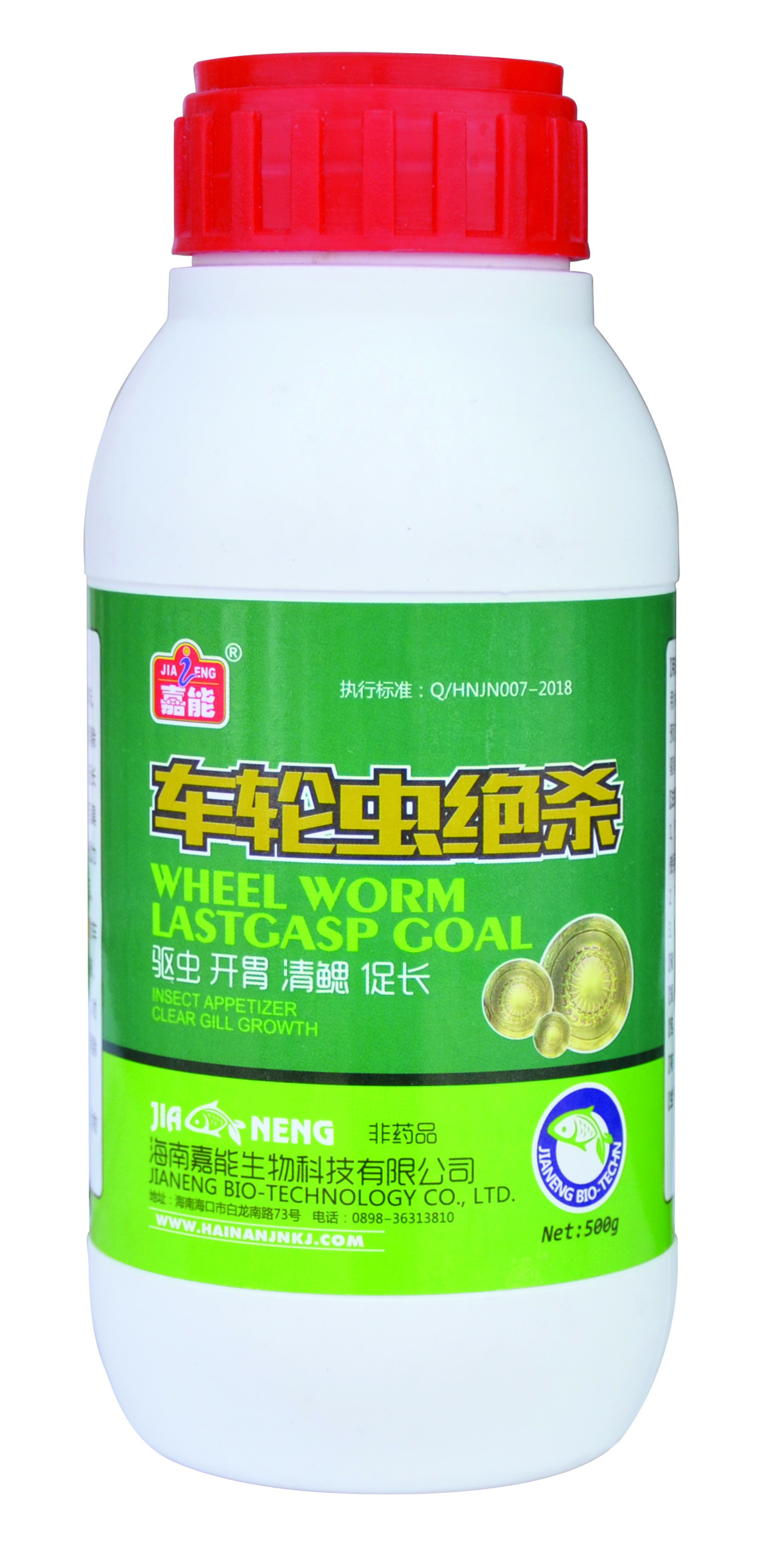 車輪蟲絕殺