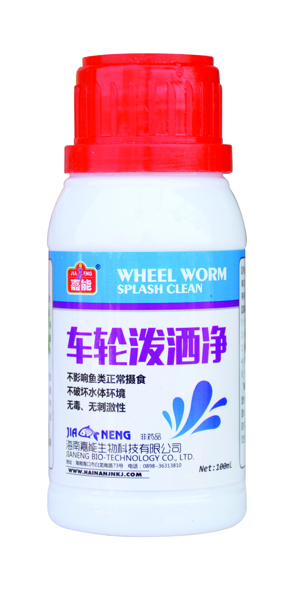 車輪潑灑凈
